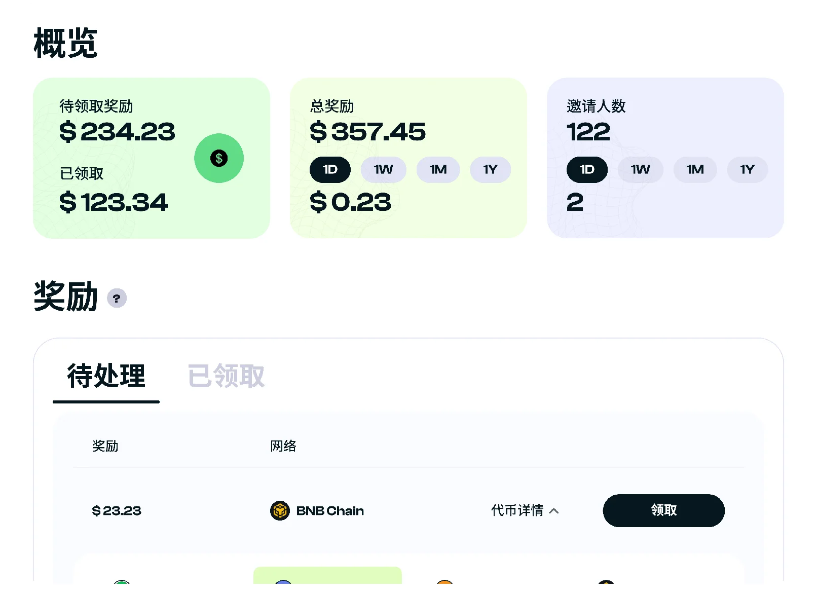 DeBox 产品界面预览
