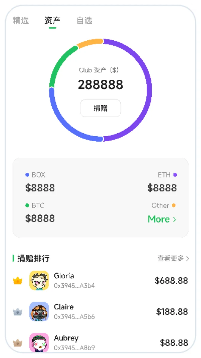 DeBox 产品界面预览