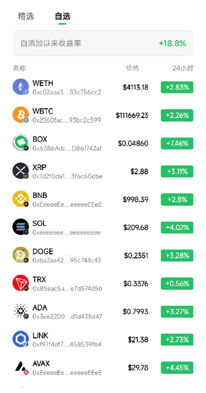 DeBox 产品界面预览