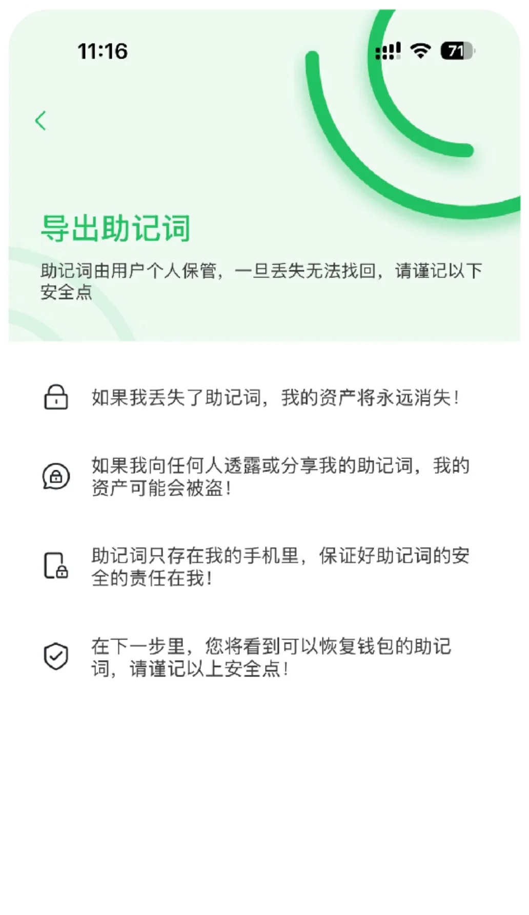 DeBox 产品界面预览